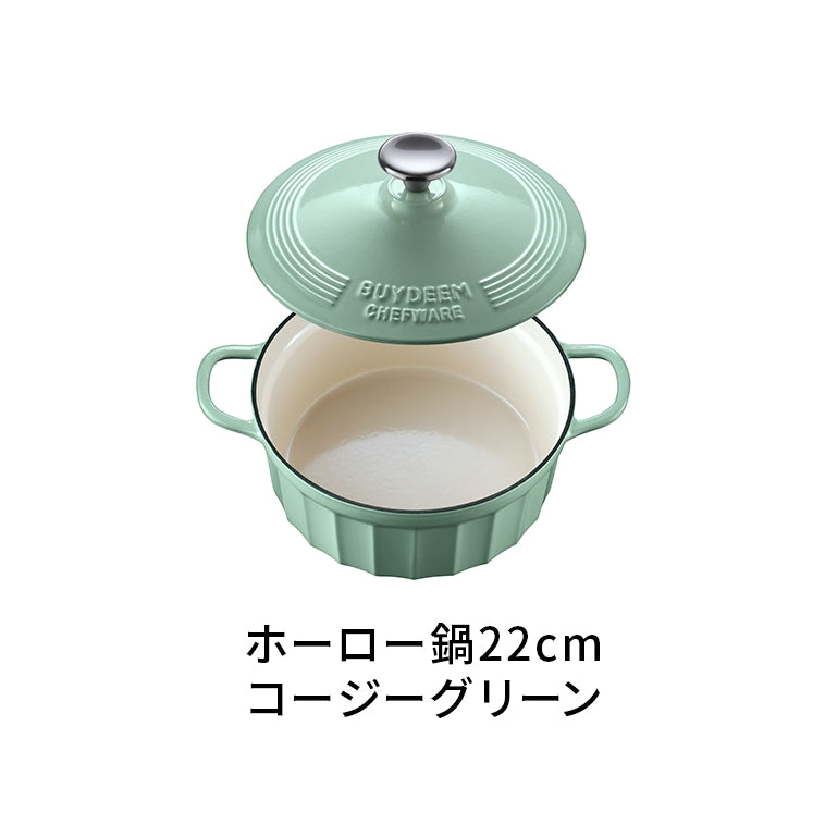 BUYDEEM ホーロー鍋 22cm