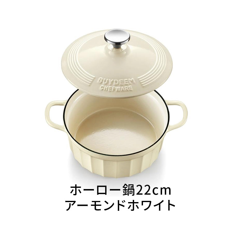 BUYDEEM ホーロー鍋 22cm