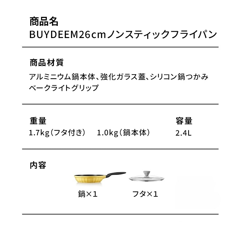 BUYDEEM 蓋付きフライパン26cm コージーグリーン/メローイエロー