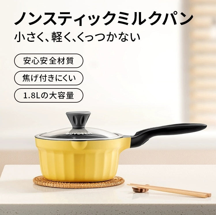 BUYDEEM 蓋付きミルクパン 18cm コージーグリーン/メローイエロー