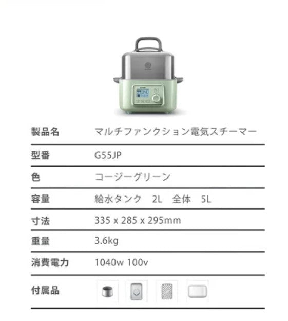 マルチフアンクション電気スチ一マ一(電気蒸し器) 同時調理容器2こセット