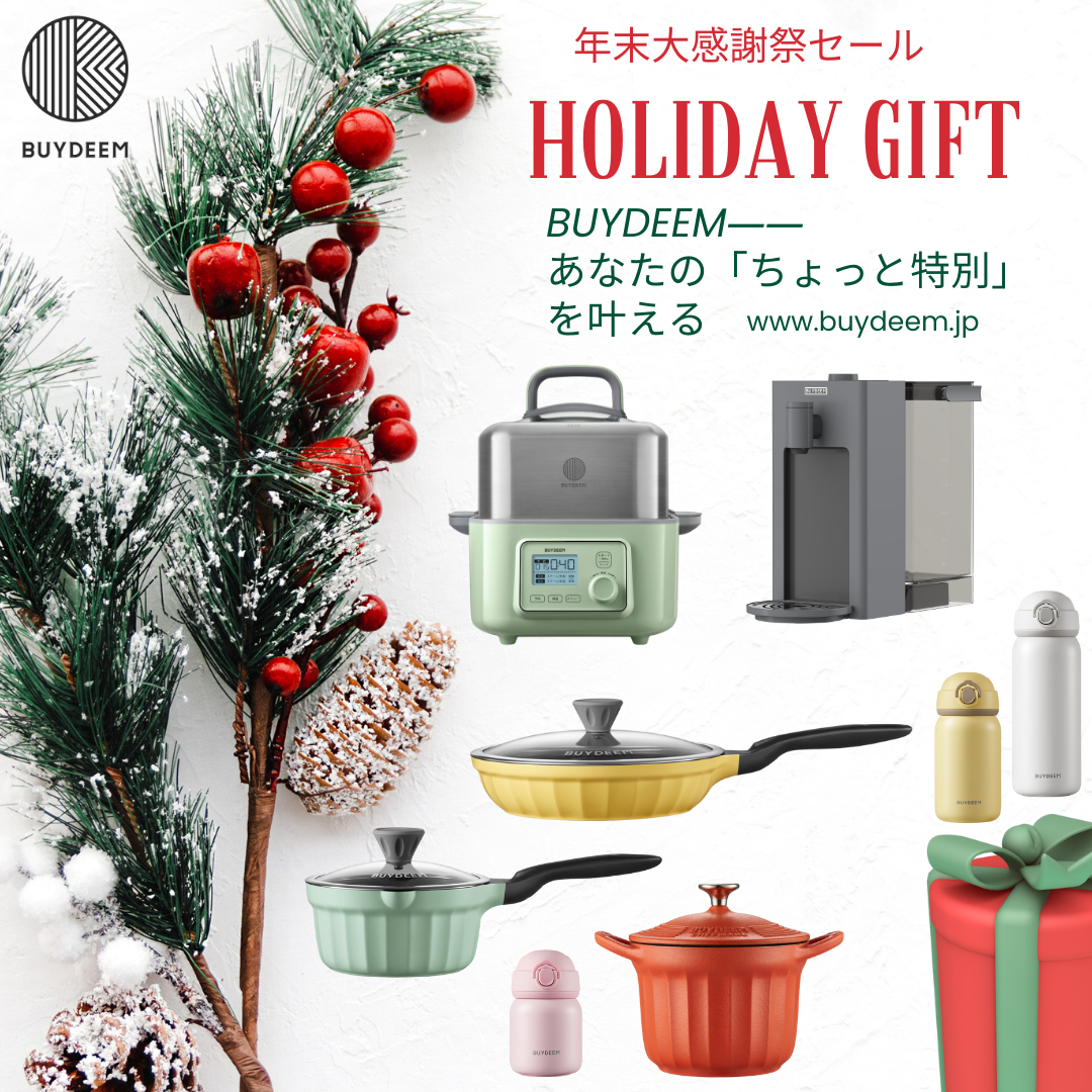 年末大感謝祭セール