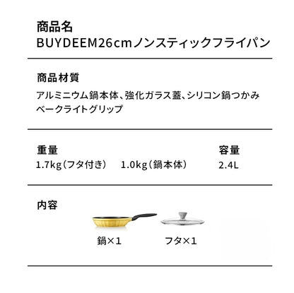 BUYDEEM  蓋付きフライパン26cm コージーグリーン/メローイエロー