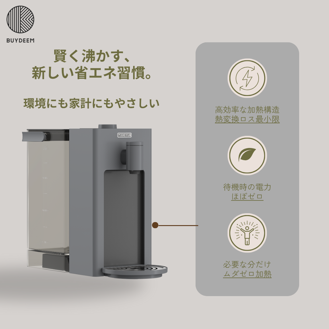 SmartHotウォーターディスペンサー 瞬間湯沸かしポット – BUYDEEM日本 SmartHotウォーターディスペンサー 瞬間湯沸かしポット – BUYDEEM日本