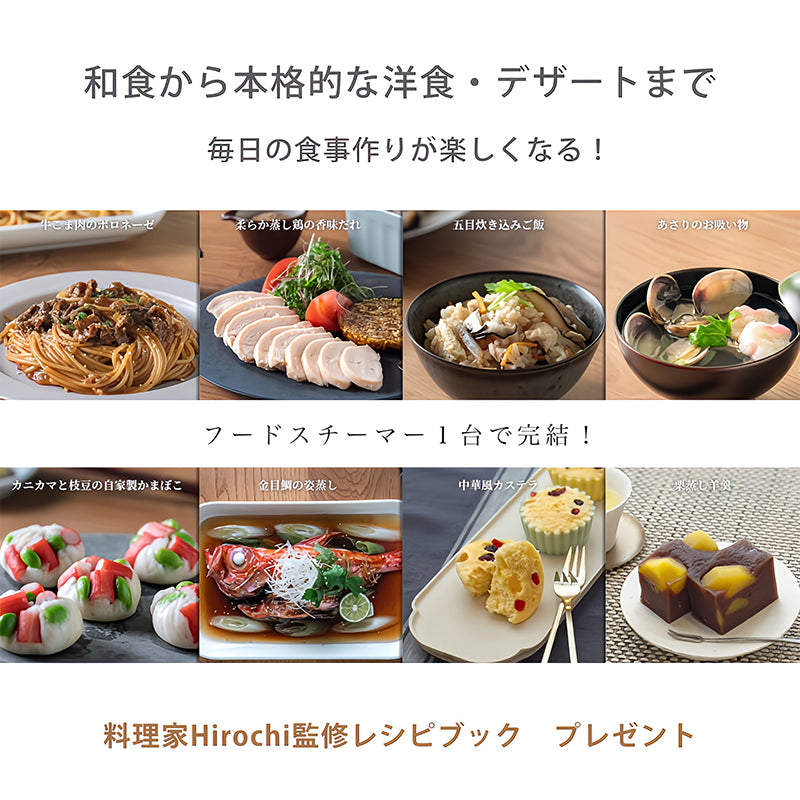マルチフアンクション電気スチ一マ一（電気蒸し器） 同時調理容器2こセット
