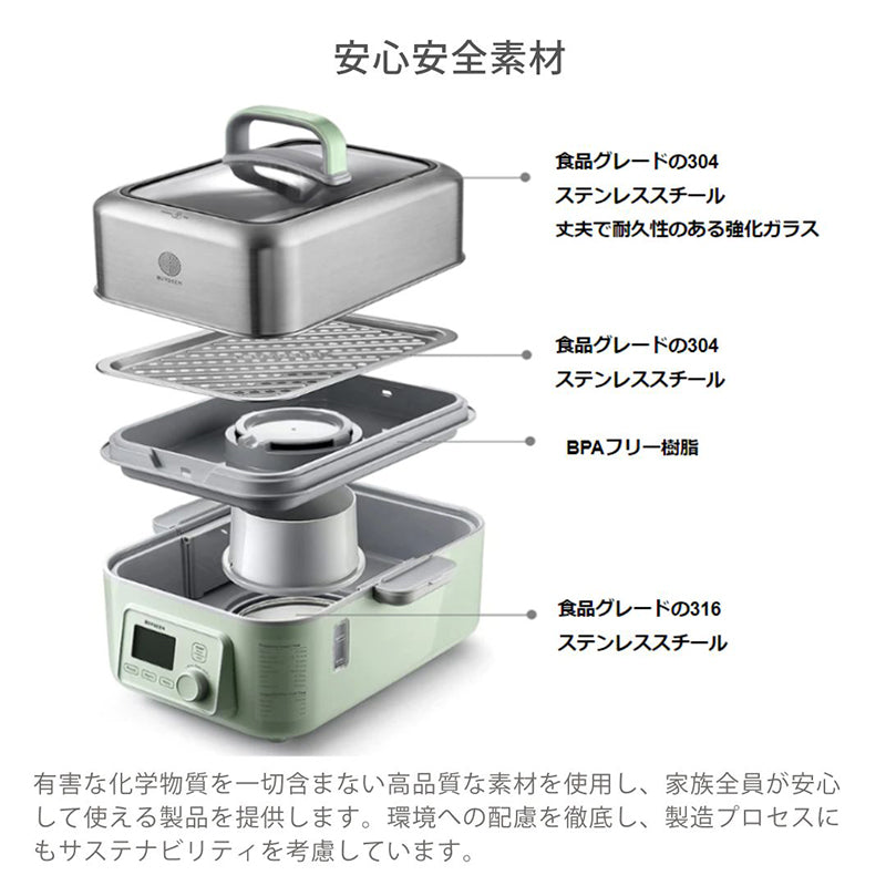マルチフアンクション電気スチ一マ一（電気蒸し器） 同時調理容器2こセット