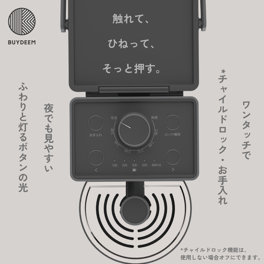 SmartHotウォーターディスペンサー 瞬間湯沸かしポット – BUYDEEM日本 SmartHotウォーターディスペンサー 瞬間湯沸かしポット – BUYDEEM日本
