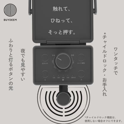 SmartHotウォーターディスペンサー