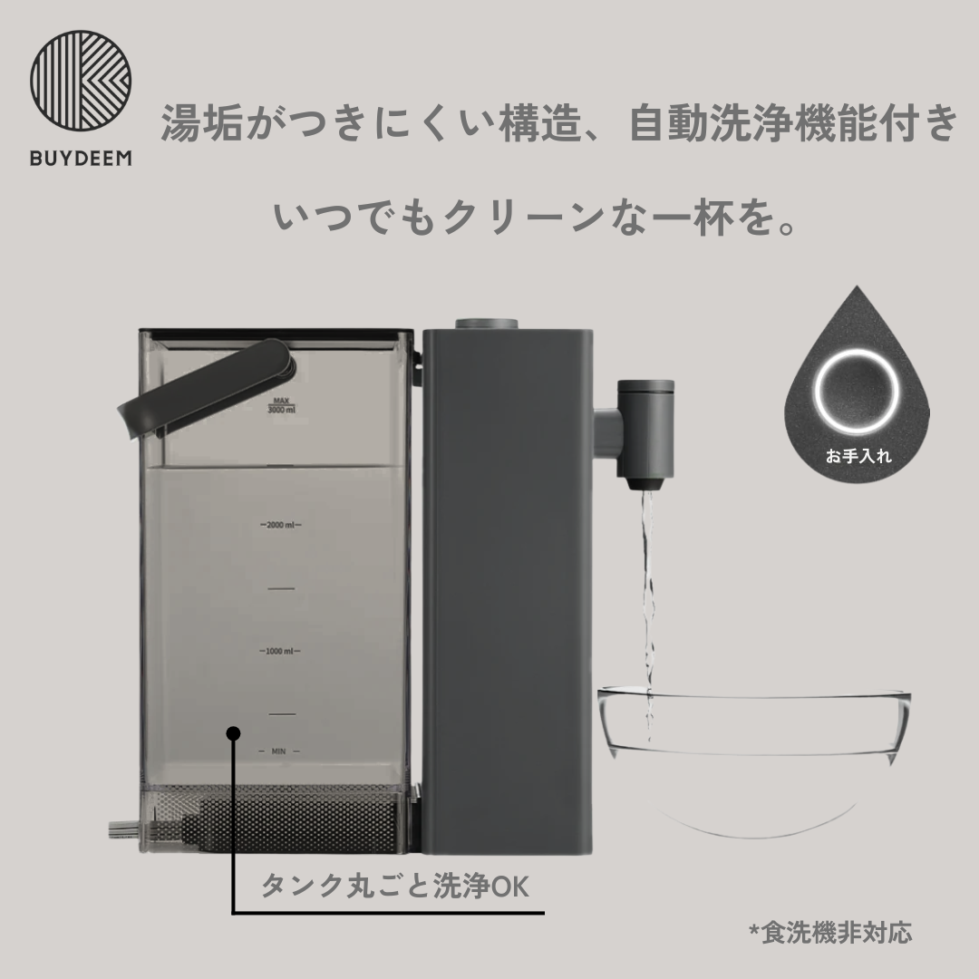 SmartHotウォーターディスペンサー 瞬間湯沸かしポット – BUYDEEM日本 SmartHotウォーターディスペンサー 瞬間湯沸かしポット – BUYDEEM日本