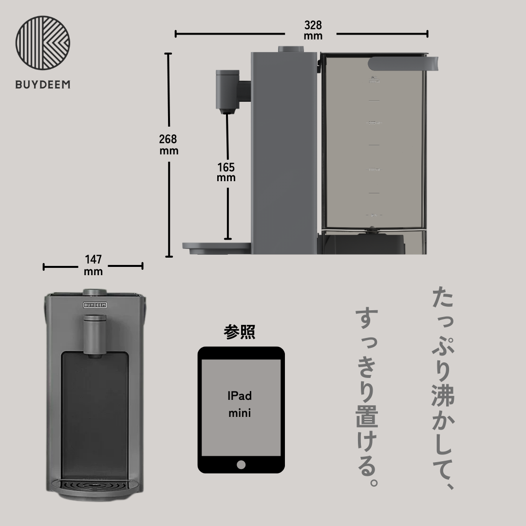 SmartHotウォーターディスペンサー 瞬間湯沸かしポット – BUYDEEM日本 SmartHotウォーターディスペンサー 瞬間湯沸かしポット – BUYDEEM日本