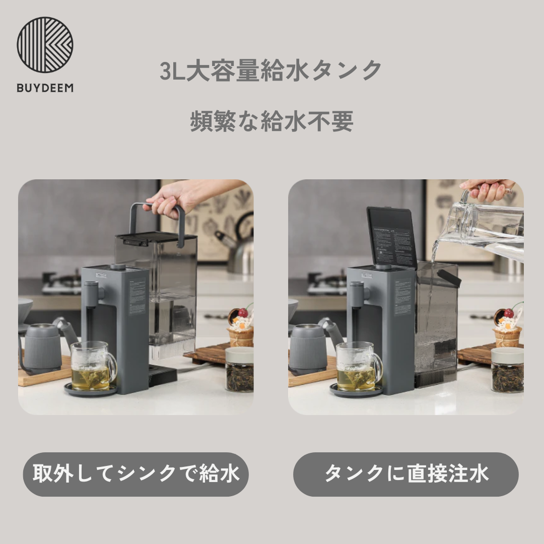 SmartHotウォーターディスペンサー 瞬間湯沸かしポット – BUYDEEM日本 SmartHotウォーターディスペンサー 瞬間湯沸かしポット – BUYDEEM日本