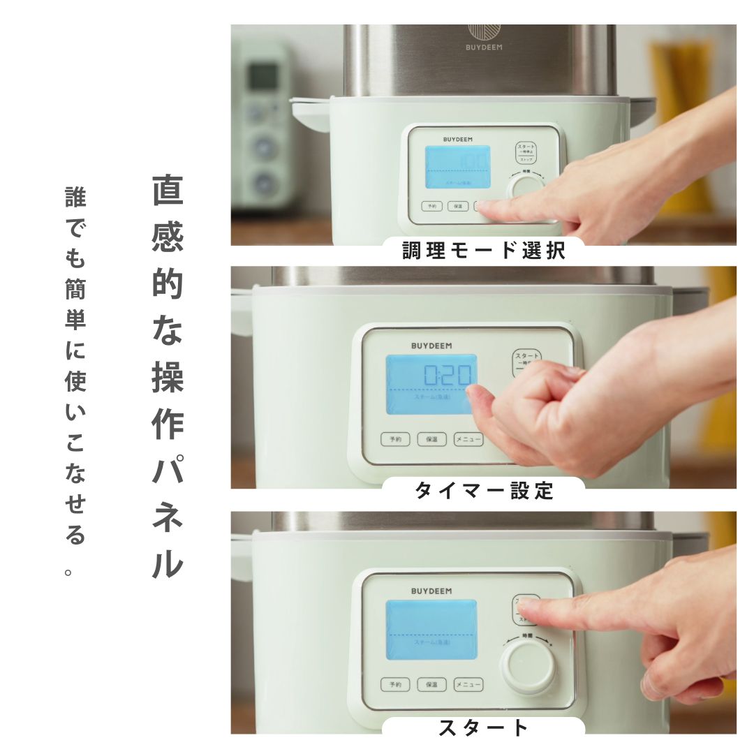 マルチフアンクション電気スチ一マ一（電気蒸し器） 同時調理容器2こセット