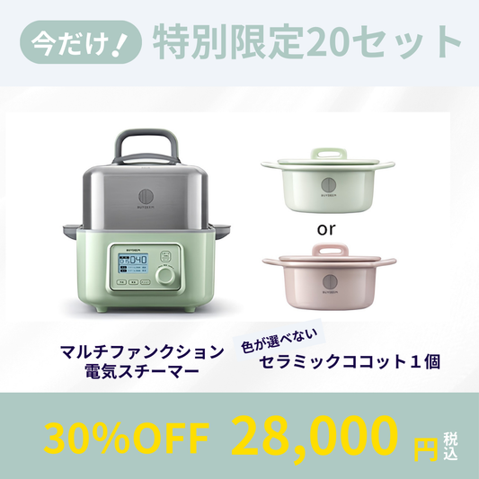 年末セール マルチファンクション電気スチーマー　蒸す、煮る、発酵、解凍、保温、予約多機能