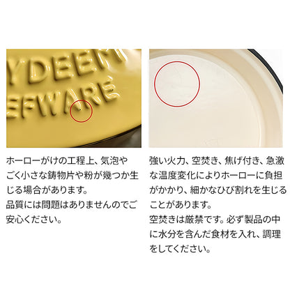 BUYDEEM　ホーロー鍋　22cm