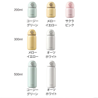 ワンプッシュ式ステンレスボトル 300ml